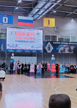 Кубок Мэра города Ярославля