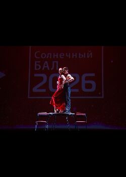 Международный фестиваль 